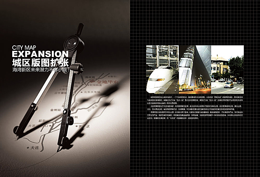 如何設計引人入勝的地產樓書版式？——廣告設計的藝術與實踐